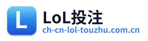LoL投注 Logo